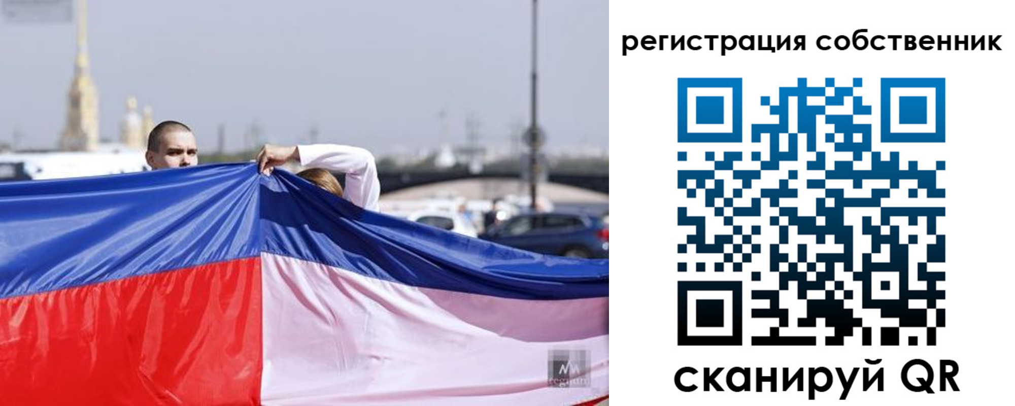 временная регистрация собственник в Николаевске